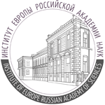 Институт Европы РАН
